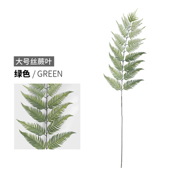 thumb_1.9m Giant Fern Branch - (Aus Post not available on this item)
