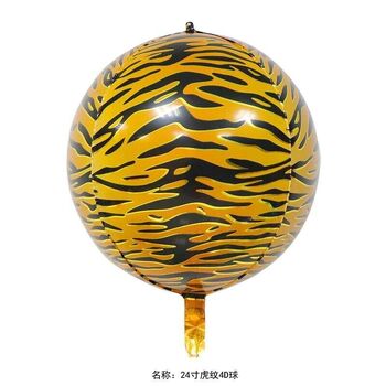 60cm - 4d Foil Balloon - Tiger Safari  Theme
