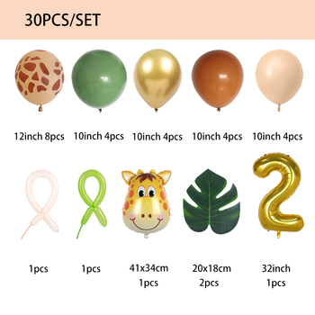 30pcs - 2nd Safari Themed Birthday Set